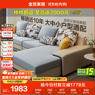 全友家居現(xiàn)代簡(jiǎn)約家用大戶型貴妃轉(zhuǎn)角沙發(fā)客廳實(shí)木架布藝沙發(fā)政府補(bǔ)貼