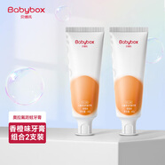 貝博氏寶寶兒童牙膏含氟1-3-6歲嬰兒奧拉氟防蛀固齒牙齦護理2支