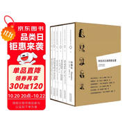 何兆武漢譯思想名著（套裝6冊(cè)）（何兆武先生譯作權(quán)威結(jié)集！內(nèi)含《思想錄》《社會(huì)契約論》等六冊(cè)