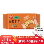 三全酥皮餡餅豬肉大蔥口味1.1kg共10個(gè) 速食面點(diǎn)手抓餅家庭裝