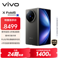 vivo X Fold5 16GB+512GB 鈦度 217g超輕薄 等效6000mAh藍(lán)海電池 超可靠三防折疊屏 AI 折疊屏 手機(jī)