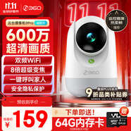 360攝像頭9pro-600萬像素超微光全彩人形移動偵測 手機(jī)查看家用監(jiān)控云臺攝像頭嬰兒看護(hù)器