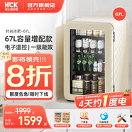 哈士奇HCK冰吧【國(guó)補(bǔ)立減20%】家用小型迷你冰箱復(fù)古小冰箱玻璃門(mén)70RB酒店公寓電冰箱茶葉冷藏柜飲料柜 【奶茶色升級(jí)版】67升丨電子溫控67L一級(jí)能效