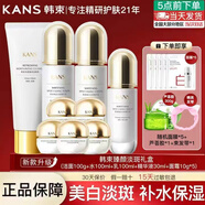 韓束護膚品全套美白祛斑補水套裝化妝品全套提亮送女朋友媽媽禮物 【五件套】水+乳液+精華+潔面+面霜*5