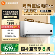 小米空調(diào)大1匹新一級(jí)能效巨省電 變頻冷暖 壁掛式臥室智能空調(diào) 家電國(guó)家補(bǔ)貼20% KFR-26GW/V1A1 大1匹 一級(jí)能效 大1匹 一級(jí)能效