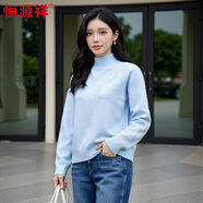 恒源祥女士羊毛衫冬季純羊毛打底衫寬松衫半高領(lǐng)女裝毛衣女 凈水藍 均碼 高彈力
