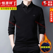 恒源祥新款襯.衫領(lǐng)假兩件套男春秋季長(zhǎng)袖t恤加絨毛衣假領(lǐng)針織衫上衣條紋 T9832黑色 加絨 XL 175體重130斤-145斤