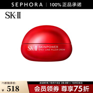SK-II肌底賦能撫紋精華眼霜 15g