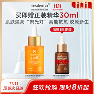 sesderma精華液30ml(五重VC)煥亮賦活緊致精華補水保濕潤膚西班牙進(jìn)口
