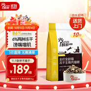 醇粹黑標生骨肉凍干貓糧 全價無谷雞肉成貓幼貓通用糧5kg