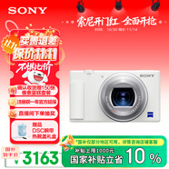索尼（SONY）【保價11.11】ZV-1 數(shù)碼相機 美膚拍攝/強悍對焦/學(xué)生入門/Vlog/4K視頻 ZV1 白色 