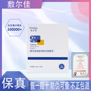敷爾佳面膜祛痘清痘凈膚修護(hù)貼次拋精華水楊酸白黑美白亮膚臻白敷爾佳清痘次拋30支裝 防偽可查