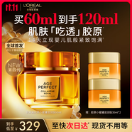 歐萊雅[唐嫣推薦]小蜜罐保濕面霜60ml官方正品補水抗皺護膚品生日禮物