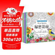 秘密花園涂色書6本正版填色書成人解壓兒童版涂色書成人減壓畫冊繪畫減壓畫冊本手繪涂色書套裝兒童涂畫繪本上書香節(jié)閱讀節(jié) 