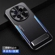 奧凱羅 適用華為榮耀magic8手機殼魔術(shù)8保護套BKQ一AN80散熱全包鋁合金硬防摔honor金屬磨砂 華為榮耀magic8支架款黑藍色
