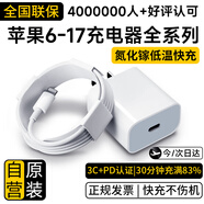 尊匠蘋果充電器6-17系列正品充電線氮化鎵30/40W快充線PD套裝適配原裝iPhone14ProMax手機(jī)充電頭數(shù)據(jù)線 【蘋果6-14系列】20w快充頭+閃充線丨1米套裝