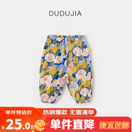 嘟嘟家寶寶夏裝防蚊褲女童運(yùn)動(dòng)沙灘褲子男童夏季休閑長褲兒童可愛童裝潮 花色花朵 100
