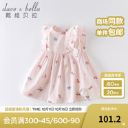 戴維貝拉（DAVE＆BELLA）夏裝新款兒童女童連衣裙 寶寶條紋碎花裙子 粉白條紋 90cm（建議身高80-90cm）