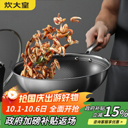 炊大皇 炒鍋 304不銹鋼炒菜鍋煎鍋 平底不粘炒鍋32cm 可立可視蓋不挑灶
