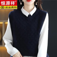 恒源祥毛衣女秋冬羊毛衫女士馬甲背心修身鏤空圓領(lǐng)短款羊毛針織打底衫 黑色【馬甲】 M 【建議95110斤】