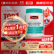 Swisse斯維詩高濃度深海無腥魚油1500mg膠囊含omega-3 DHA+EPA 400粒/瓶