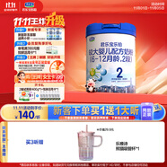 君樂寶(JUNLEBAO)樂鉑配方奶粉2段(6-12個月較大嬰兒適用)808克 