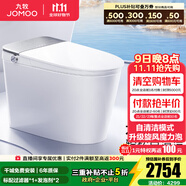 九牧（JOMOO）泡泡桶智能馬桶坐便器馬桶家用無(wú)棱自清潔UVC除菌國家補貼ZS700P 【高端旗艦】自清潔旋風(fēng)泡沫S700P 390以上選400
