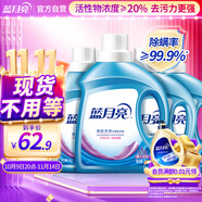 藍(lán)月亮 深層潔凈洗衣液 薰衣草香 2kg瓶+1kg瓶*3全瓶裝 強(qiáng)效去污易漂洗 