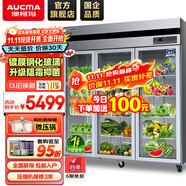 澳柯瑪（AUCMA）展示柜冷藏保鮮柜雙開(kāi)門(mén)立式冰柜冰箱商用大容量水果蔬菜飲料啤酒串串麻辣燙食堂超市飯店陳列柜 1380升三門(mén)工程款全銅管1級(jí)VC-1380AG