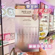NEUE法國涂抹式水光針精華面膜V臉少女?huà)雰横槺駨棟櫨o致3G*7支 涂抹式嬰兒針精華提亮煥白7支