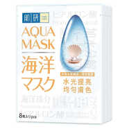 澳門代購   Share with Friends Hada Labo肌研海洋面 提亮膚色 保濕 8片