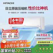 日立（HITACHI）白熊君DE 1.5匹新1級能效14-24㎡制冷面積變頻冷暖空調掛機國家補貼原裝壓縮機RAK/C-DE12PHCPC