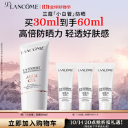蘭蔻輕透水漾防曬乳30ml小白管防曬霜隔離護(hù)膚禮盒生日禮物送女友