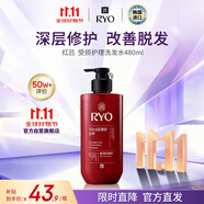 呂 RYO紅呂洗發(fā)水480ml 水潤滋養(yǎng)提亮鎖色 修復(fù)損傷改善毛糙 韓國