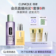 倩碧經(jīng)典2步曲水乳護(hù)膚套裝 補(bǔ)水敏感肌護(hù)膚品 生日禮物送女友