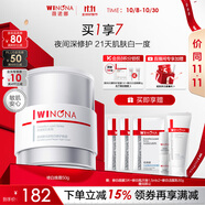 薇諾娜修白晚霜光透皙白修護晚霜50g美白補水乳液面霜護膚品