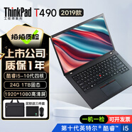 聯(lián)想Thinkpad (獨(dú)顯)T480T490T14s 輕薄便攜商務(wù)辦公游戲本 九成新二手筆記本電腦 T490 i5-10代 24G+1T固態(tài) 95新