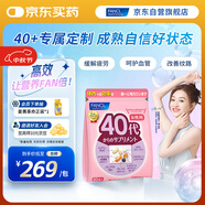 FANCL HealthScience女士復(fù)合維生素 女性40+每日營養(yǎng)包30日量VBVC膠原蛋白輔酶藍(lán)莓