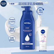 妮維雅（NIVEA）深層潤膚身體乳男女通用保濕乳液滋潤護(hù)膚補(bǔ)水滋養(yǎng)防干燥潤體乳 【深潤保濕乳液400ml+透白30ml乳液】