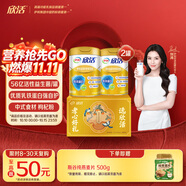 伊利欣活劉濤同款 金裝中老年奶粉 禮盒送禮 營(yíng)養(yǎng)品 乳鐵蛋白 800g*2