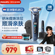 飛利浦（PHILIPS）電動(dòng)剃須刀刮胡刀 歐洲版進(jìn)口 蜂巢旋護(hù)7系 SkinIQ親膚剃須刀 生日禮物紀(jì)念日禮物送老公送男友 【旋護(hù)7系Pro+】S7885 清潔中心