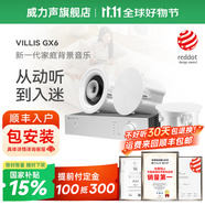 威力聲（Villis） GX6吸頂音響家庭影院5.1家用客廳背景音樂系統(tǒng)天花吊頂投影儀音箱嵌入式吸頂喇叭藍牙功放套裝 Q3功放+GX6音箱*3