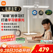 米家（MIJIA）小米桌面學(xué)習(xí)燈Pro【政府補貼】智能學(xué)習(xí)閱讀臺燈感應(yīng)護眼燈具