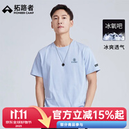 拓路者（Pioneer Camp）男士短袖T恤夏季寬松舒適冰絲體恤男休閑運(yùn)動(dòng)打底衫情侶上衣小白t 冰川藍(lán) 2XL