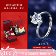 一生愛(ài)鏈1克拉莫桑鉆求婚戒指女925銀D色顯鉆結婚訂婚禮物節日禮物 小公仔絲巾禮盒+緣定三生鉆戒