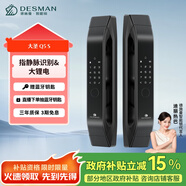 德施曼（DESMAN）全自動(dòng)指靜脈智能鎖非傳統指紋鎖密碼鎖 電子鎖智能門(mén)鎖 大圣 Q5S