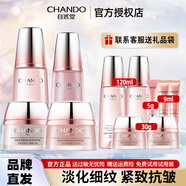 自然堂（CHANDO） 護膚品套裝彈嫩緊致抗皺水乳補水保濕提拉緊致淡化細紋干紋禮物 四件套 柔膚液+乳液+早霜+晚霜