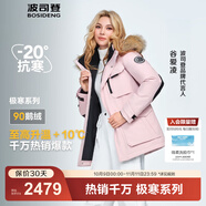 波司登（BOSIDENG）冬季極寒羽絨服鵝絨于適同款男女情侶款短款大毛領(lǐng)外套 【谷愛(ài)凌同款色】極光粉1457 1 XS 155/80A 體重約110以?xún)?nèi)卡碼拍大