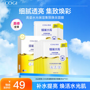 高姿（COGI）面膜補(bǔ)水蜂巢水庫(kù)修護(hù)保濕面膜蝦青素控油補(bǔ)水面膜提亮膚色禮物女 【保濕煥采】煙酰胺面膜10片