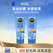 妮維雅沁涼防曬霜180ml*2 冰感輕薄 泰國進口 男女禮物中秋節(jié)禮物